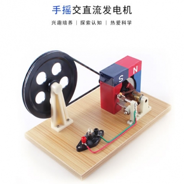 初三 手摇直流发电机2417 九年级物理电磁学实验器材 初中电学实验仪器发电机,手摇发电机,磁生电,物理实验器材