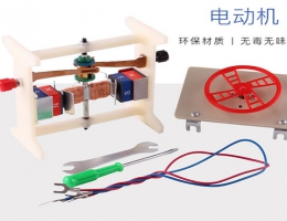 小型电动机模型J2418 中学物理电磁学教学仪器 可拆卸 学生DIY电能机械能转换演示器