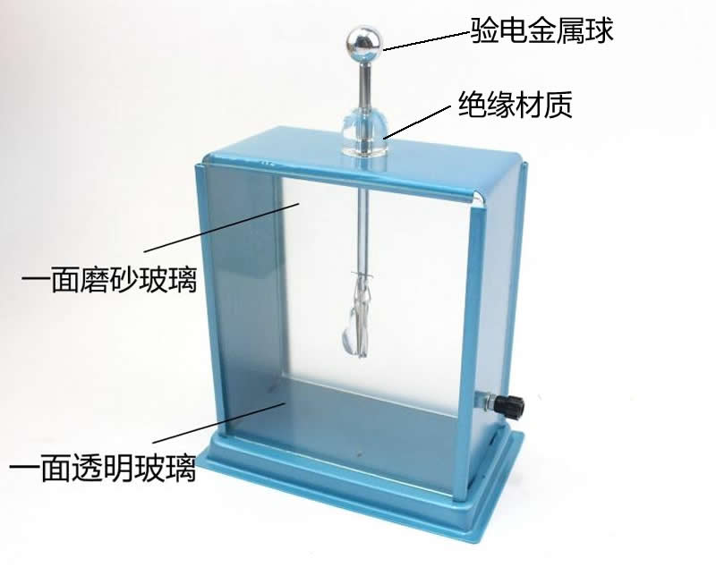 初三 箔片验电器J-2304型 9年级电磁学实验器材 初中物理电学实验仪器 第2张
