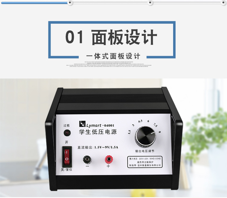 中学生实验用直流稳压电源LY04001 物理化学实验必备教学设备 学生用安全电源 六档可调 第4张