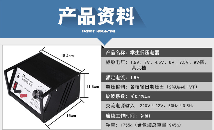中学生实验用直流稳压电源LY04001 物理化学实验必备教学设备 学生用安全电源 六档可调 第8张