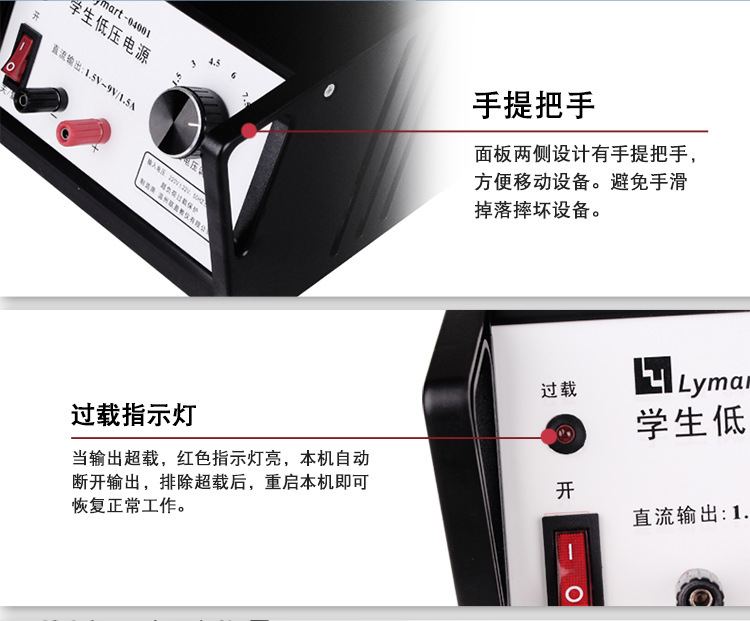 中学生实验用直流稳压电源LY04001 物理化学实验必备教学设备 学生用安全电源 六档可调 第11张