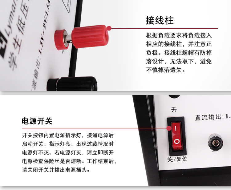 中学生实验用直流稳压电源LY04001 物理化学实验必备教学设备 学生用安全电源 六档可调 第12张