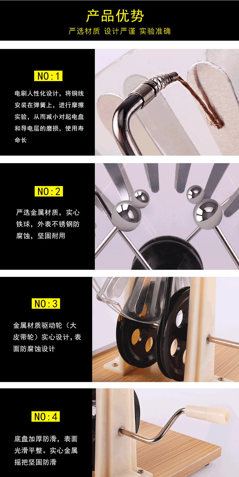 静电感应起电机J23008 中学物理静电实验教学仪器 电学实验器材 韦氏起电机 第2张