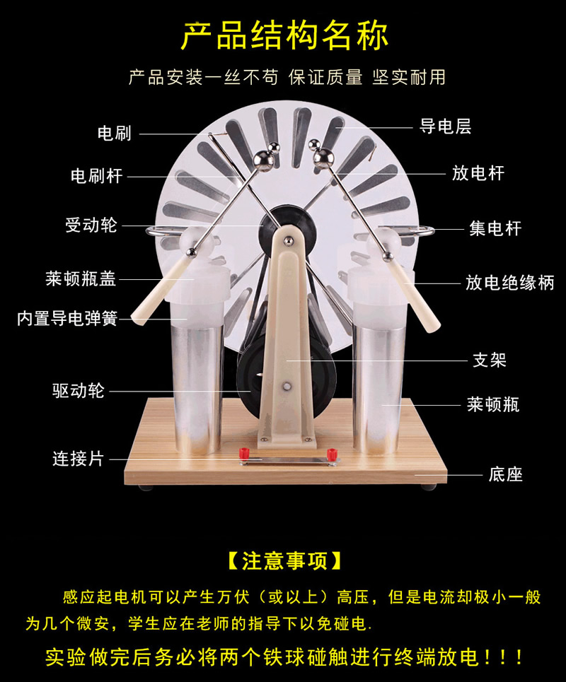 静电感应起电机J23008 中学物理静电实验教学仪器 电学实验器材 韦氏起电机 第3张