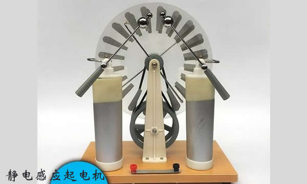 静电感应起电机 是如何收集电荷的呢？从正转和反转 两个运行方式来说明集电原理 第1张