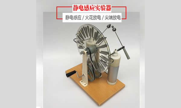 如何提高静电感应起电机的起电能力？ 第1张