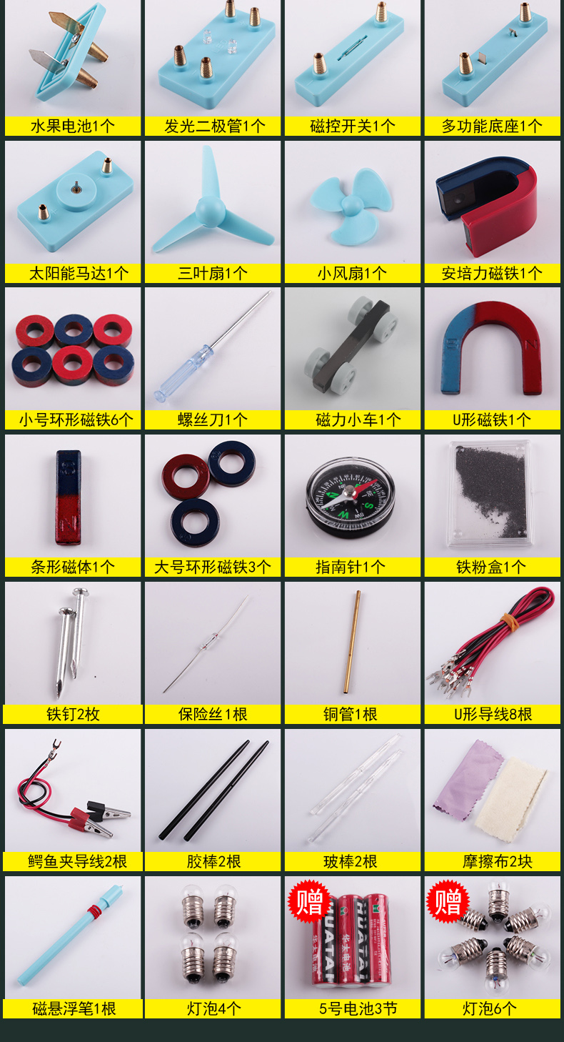 初三电学实验器材 9年级物理电磁学实验仪器实验盒 全套磁学电学实验箱设备 第9张