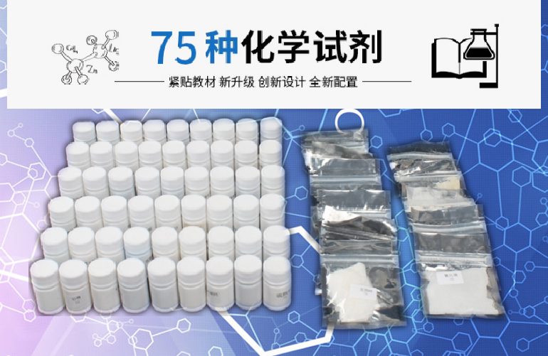 初三化学实验器材 9年级化学实验仪器 全套实验箱设备 教学实验盒 第2张