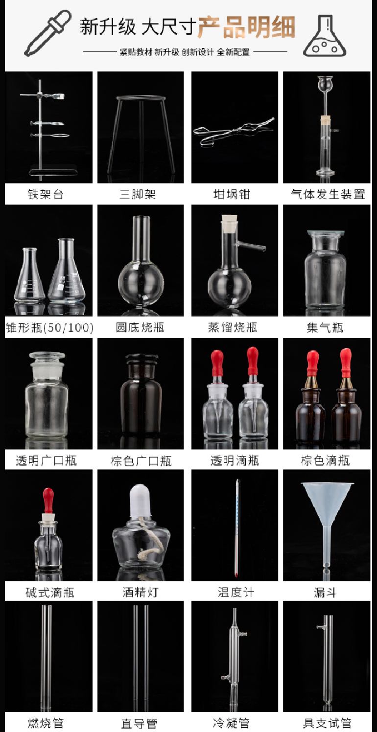 初三化学实验器材 9年级化学实验仪器 全套实验箱设备 教学实验盒 第8张