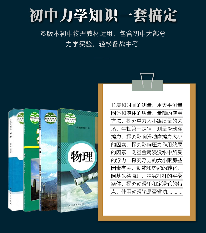 初二力学实验器材 8年级物理力学实验仪器 教学实验盒 实验箱设备全套 第2张