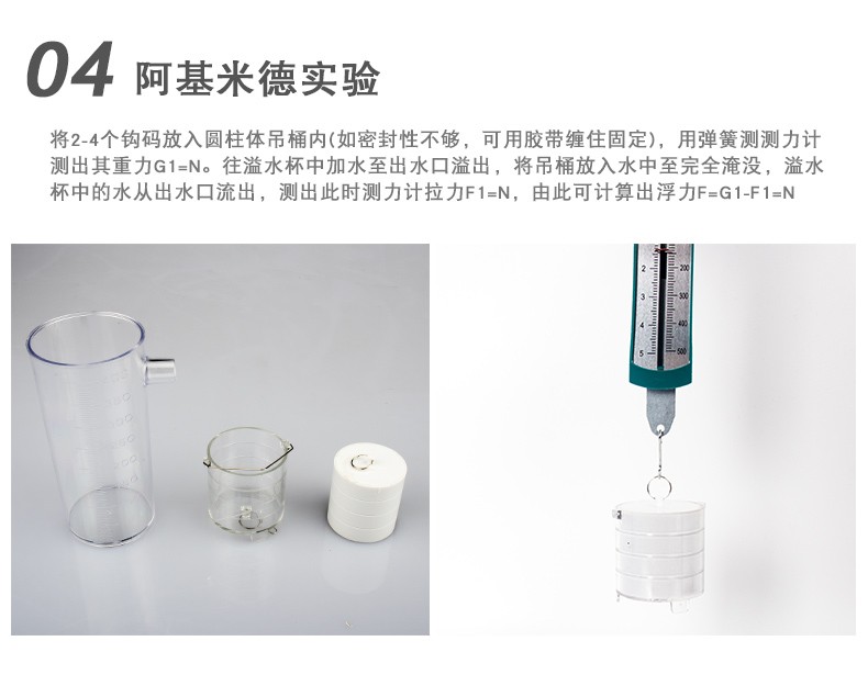 初二力学实验器材 8年级物理力学实验仪器 教学实验盒 实验箱设备全套 第6张