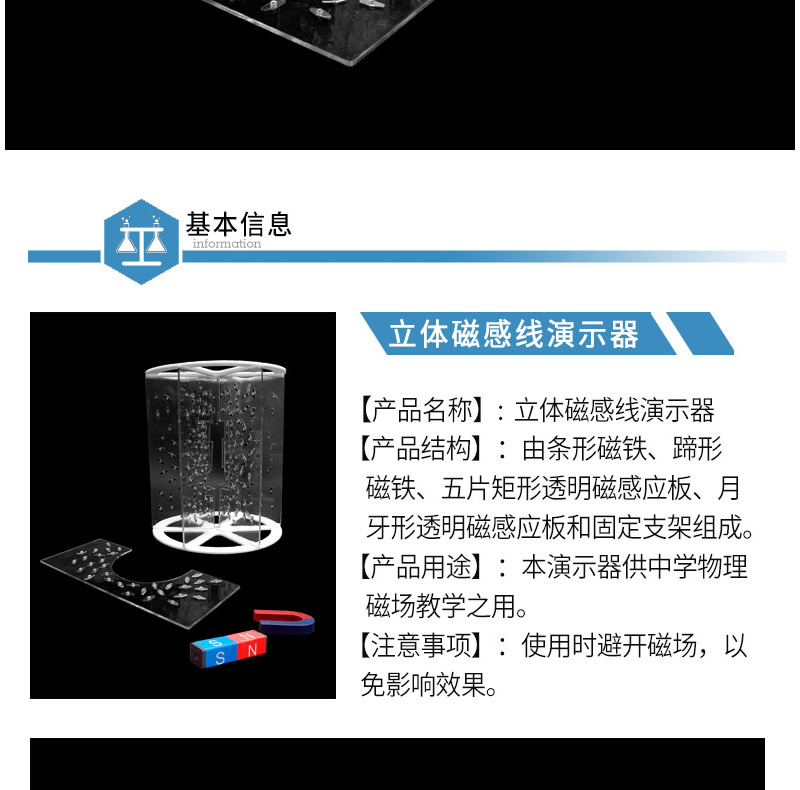 立体磁感线演示器J24004 中学物理电磁学教具 中学生学习磁场方向的最佳器材 第2张