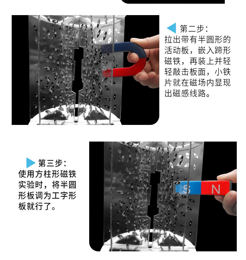 立体磁感线演示器J24004 中学物理电磁学教具 中学生学习磁场方向的最佳器材 第6张