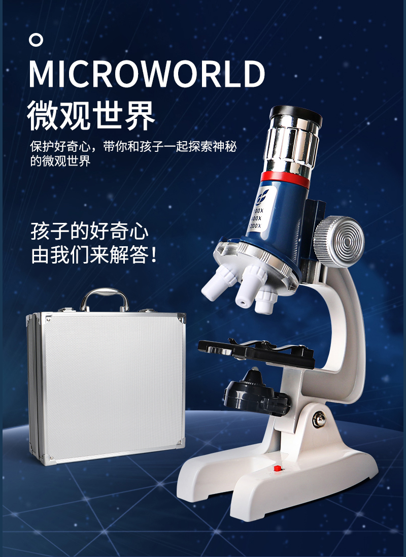 初一生物实验器材 初中生物显微镜 便携专用生物高清 家用生物小实验套装 第1张