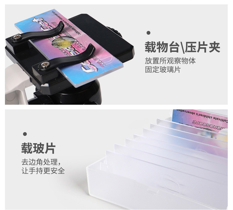 初一生物实验器材 初中生物显微镜 便携专用生物高清 家用生物小实验套装 第10张