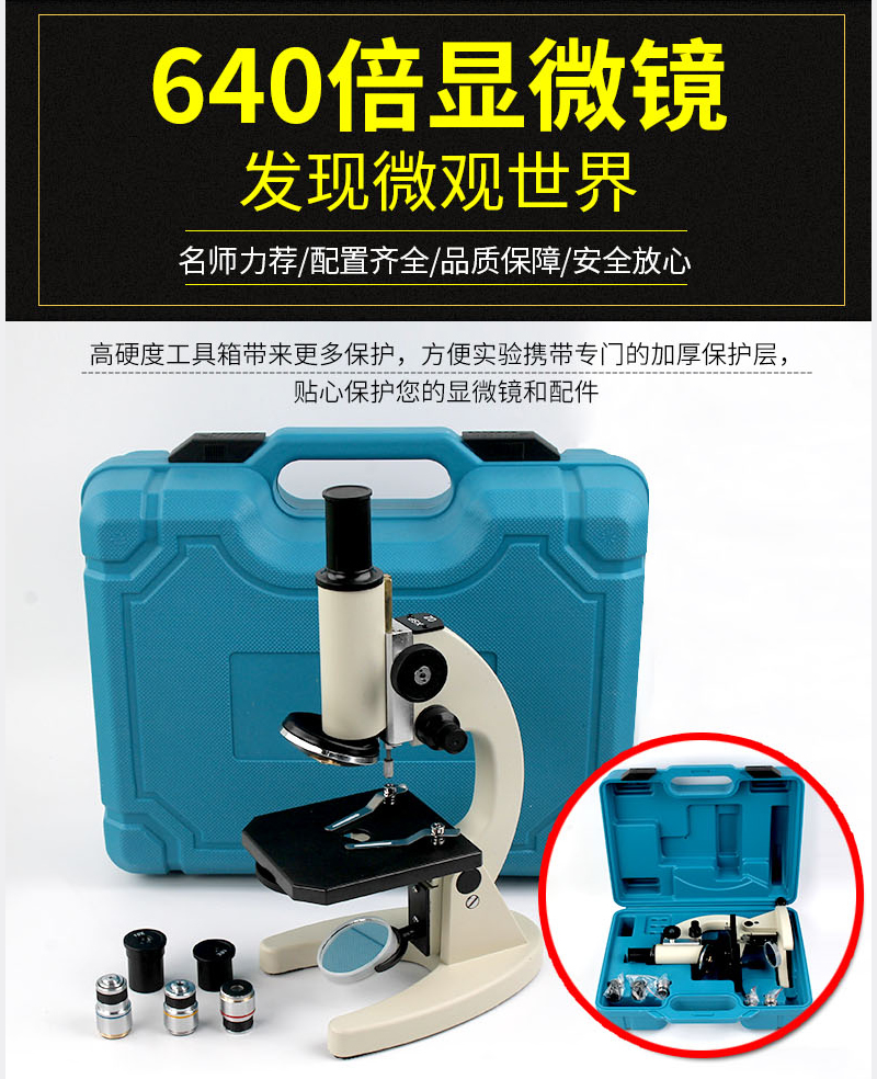 初二生物实验器材 7-8年级生物实验仪器 全套生物实验箱 科学教学设备 第2张