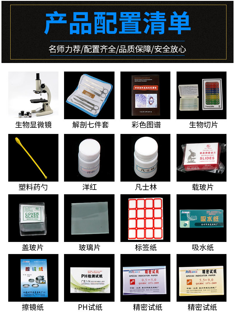 初二生物实验器材 7-8年级生物实验仪器 全套生物实验箱 科学教学设备 第6张