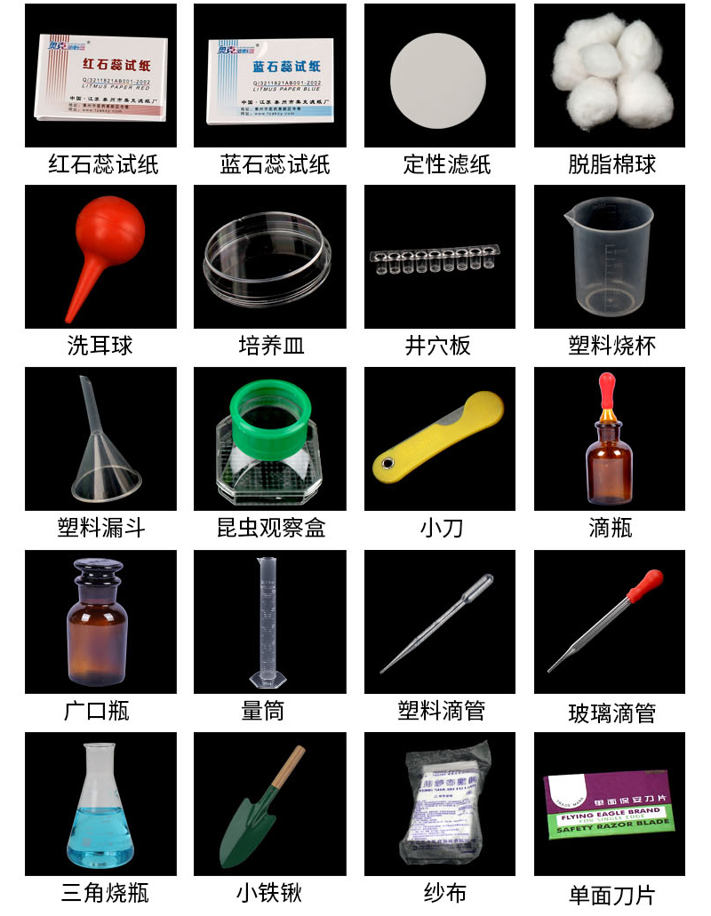 初二生物实验器材 7-8年级生物实验仪器 全套生物实验箱 科学教学设备 第7张