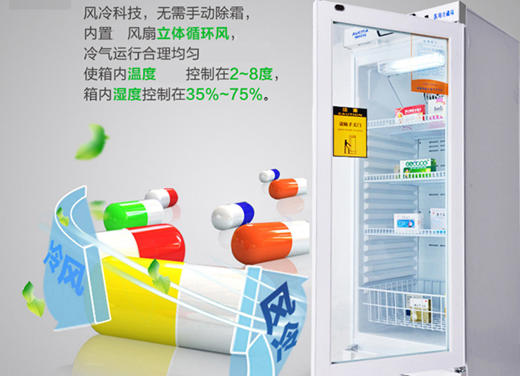 澳柯玛(AUCMA)医用冷藏箱 微电脑控制 温度显示精确 第1张