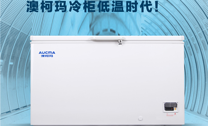 澳柯玛（AUCMA）-50℃超低温冷柜 单机自复叠制冷系统 精密的温度控制 第1张