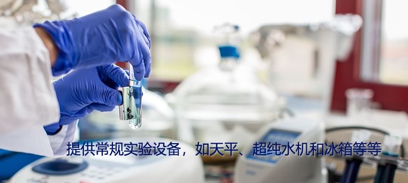 沃德--实验设备