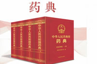 中国药典用气相色谱进行定性分析的方法