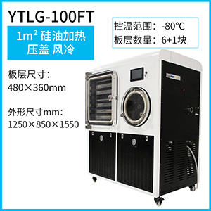 叶拓 YTLG-100FT     第1张
