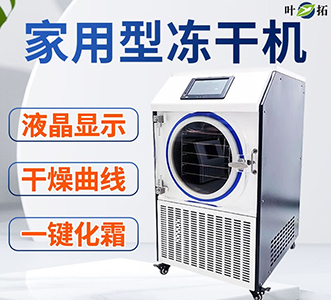 叶拓 YTFD-30D （小型食品家用） 第1张