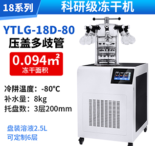 叶拓 YTLG-18D 第1张