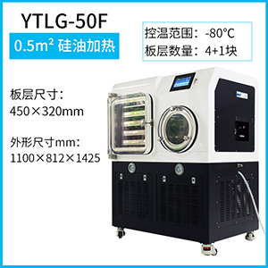 叶拓 YTLG-50F 第1张