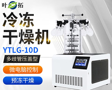 叶拓 YTLG-10D  第1张