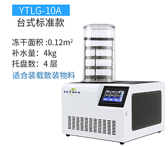 叶拓 YTLG-10A  第1张
