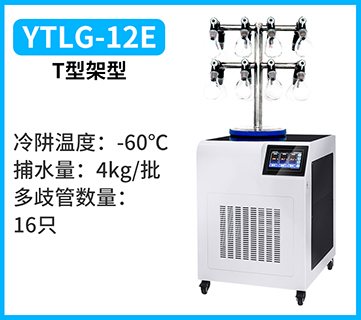 叶拓 YTLG-12E 第1张