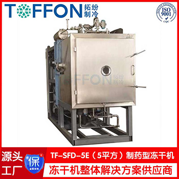 TOFFON 拓纷TF-SFD生产型冷冻干燥机 第1张
