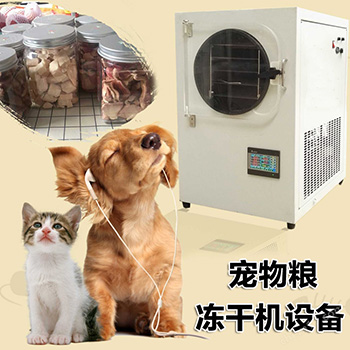 TOFFON 拓纷 TF-HFD肉类冻干机 第1张