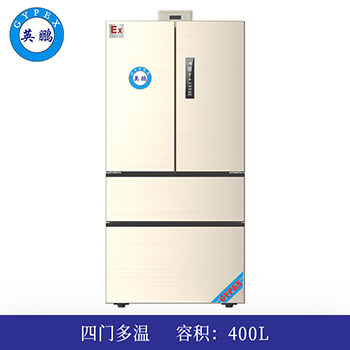 英鹏 BL-300M4防爆冰箱 四门多温区 第1张