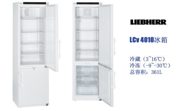 实验室冰箱LCv 4010 配备舒适级电子控制器的LIEBHERR冷藏冷冻组合冰箱 第1张