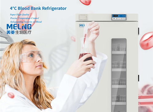 中科美菱4度XC系列血液冷藏箱 精确控温 呵护血液安全 第1张