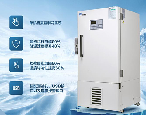 立式都菱-86度实验室冰箱 独特隔热内门设计 防止箱内结霜 第1张
