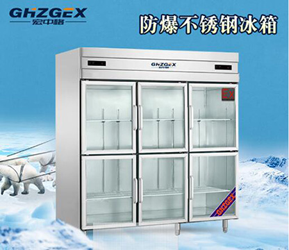 宏中格BL-1600L三门玻璃门冷藏防爆冰箱 支持1-4个温区的温度设置 第1张